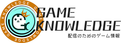 げ～なれ｜Game Knowledge