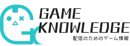 げ～なれ｜Game Knowledge